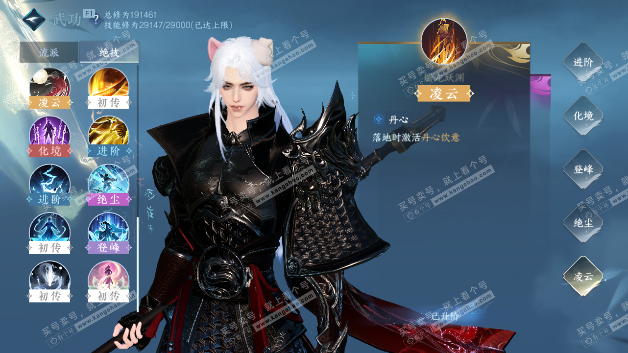 NSH327786逆水寒手游账号详情图25 NSH327786逆水寒手游账号详情图25