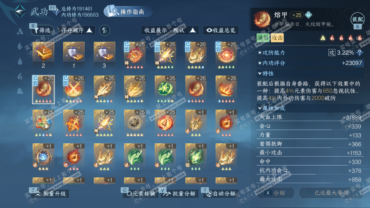 NSH327786逆水寒手游账号详情图32 NSH327786逆水寒手游账号详情图32