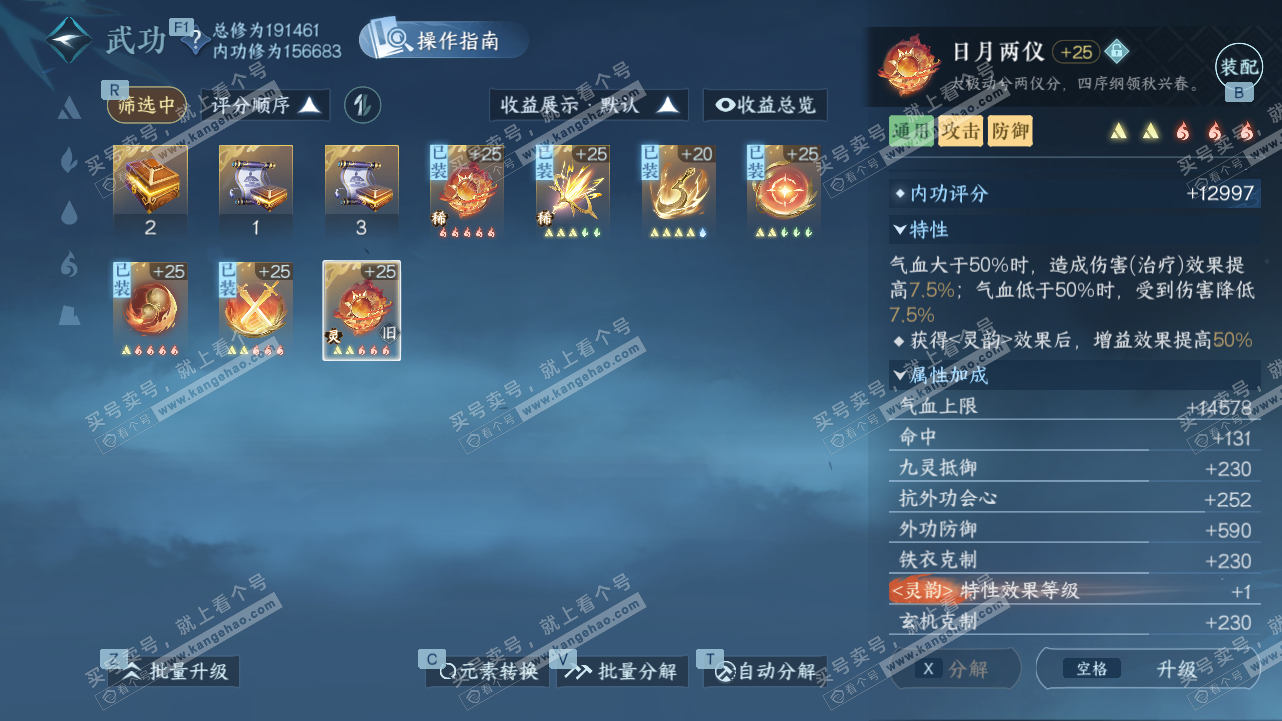 NSH327786逆水寒手游账号详情图34 NSH327786逆水寒手游账号详情图34