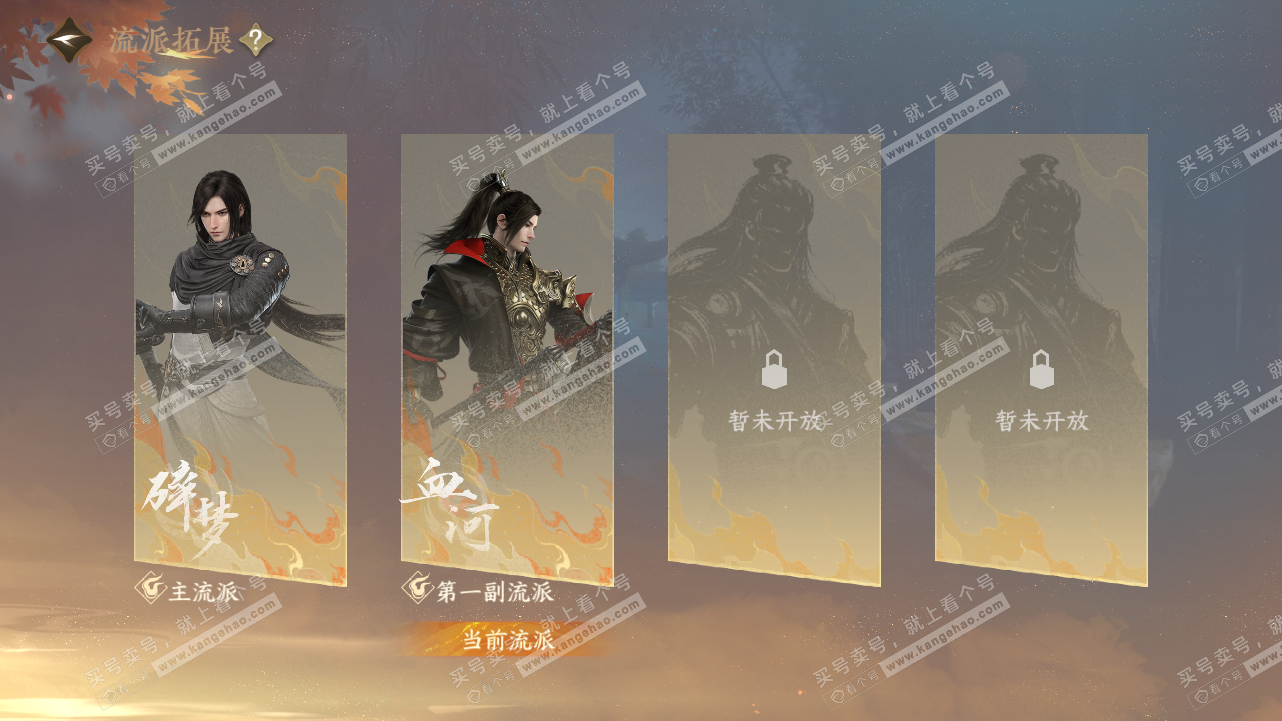 NSH327786逆水寒手游账号详情图46 NSH327786逆水寒手游账号详情图46