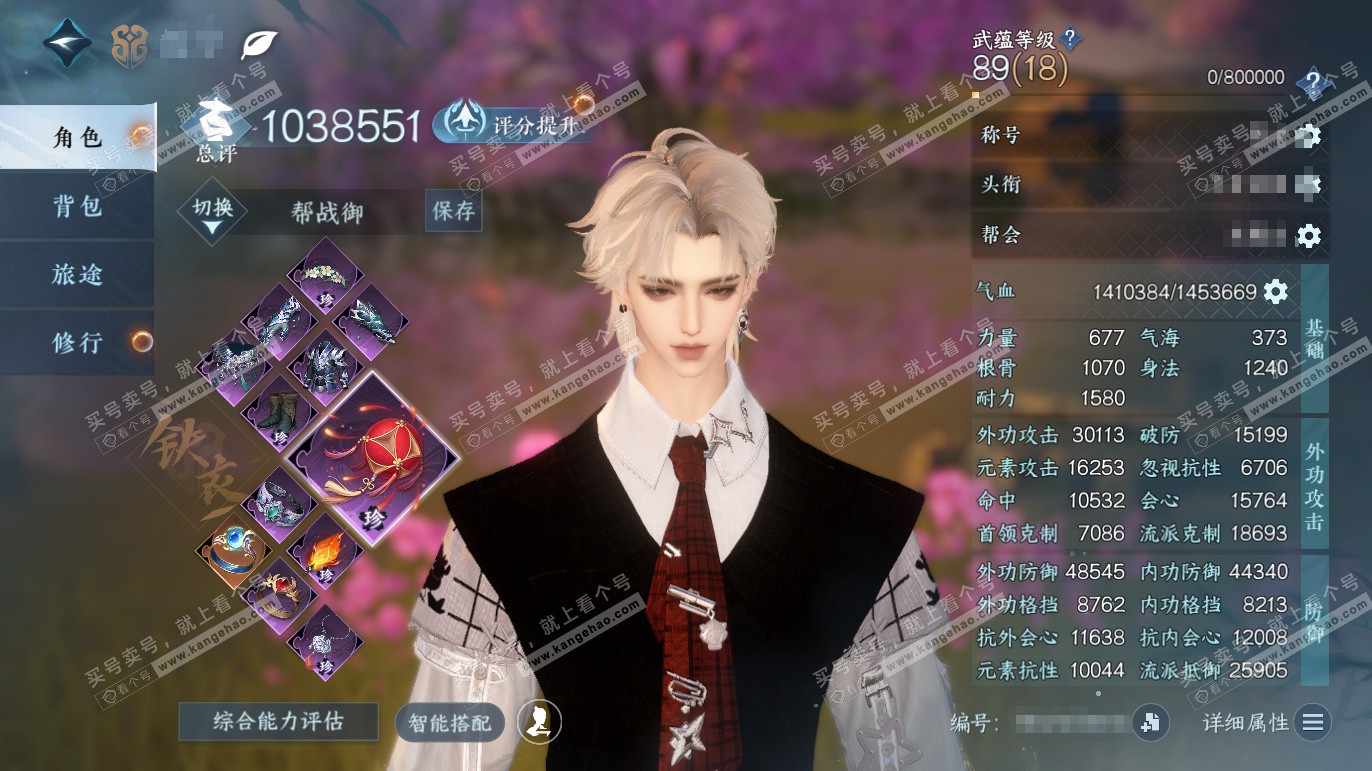 NSH327791逆水寒手游账号详情图1 NSH327791逆水寒手游账号详情图1