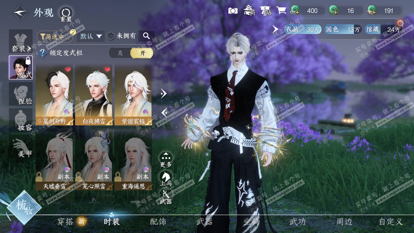 NSH327791逆水寒手游账号详情图10 NSH327791逆水寒手游账号详情图10