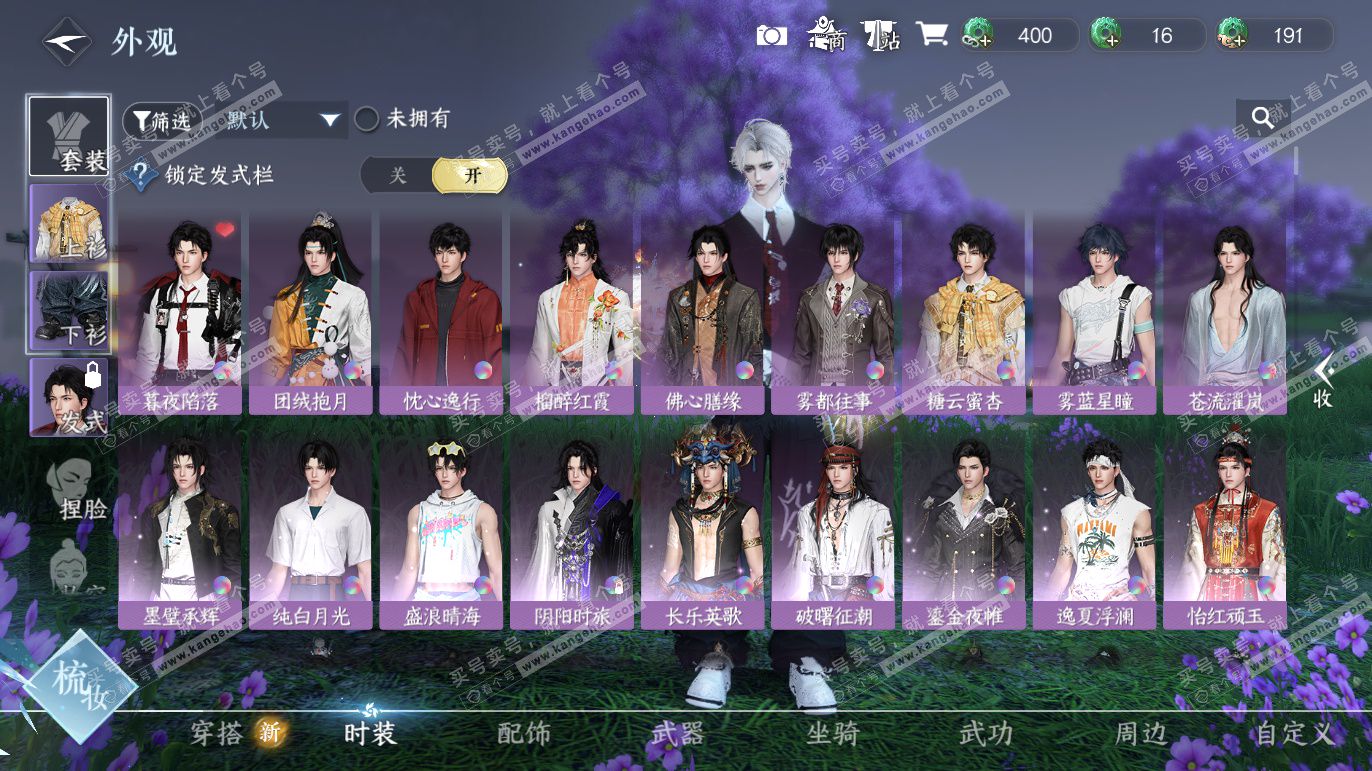 NSH327791逆水寒手游账号详情图7 NSH327791逆水寒手游账号详情图7