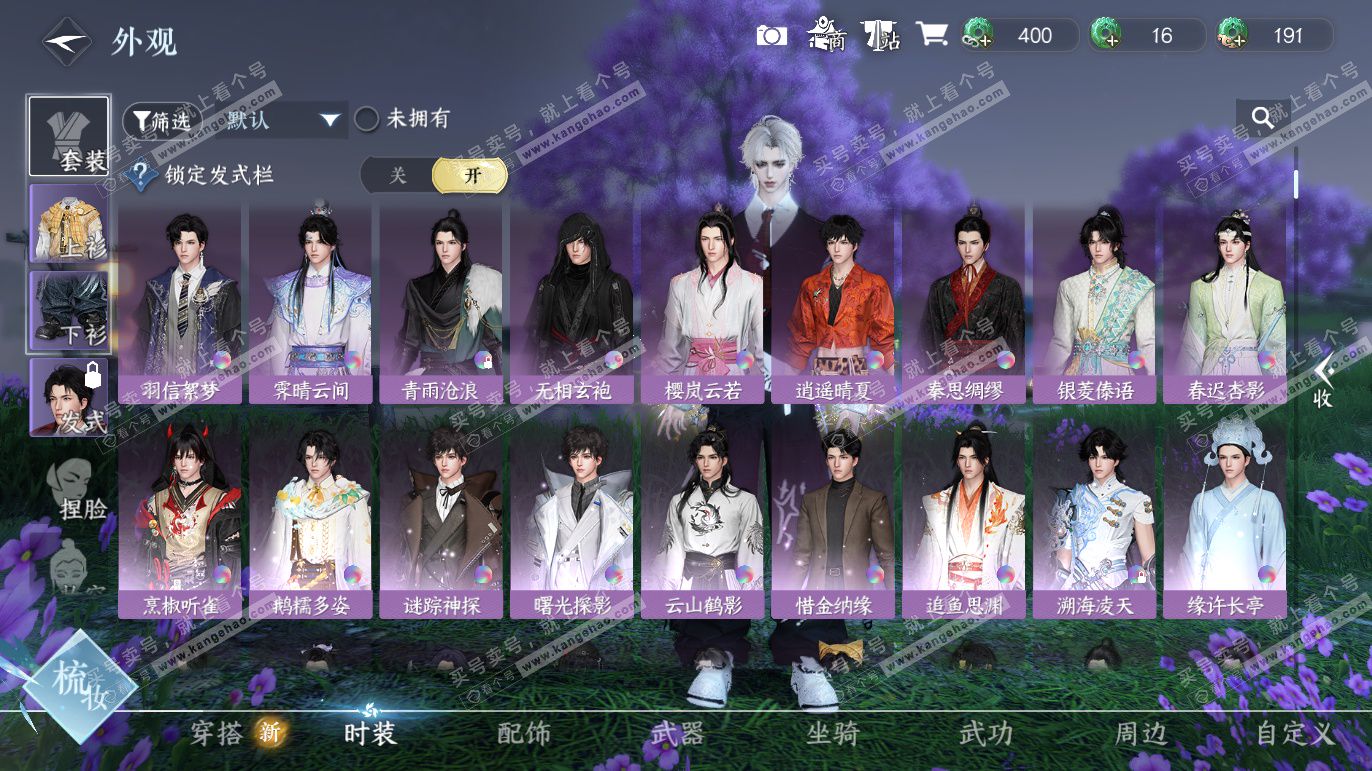 NSH327791逆水寒手游账号详情图8 NSH327791逆水寒手游账号详情图8