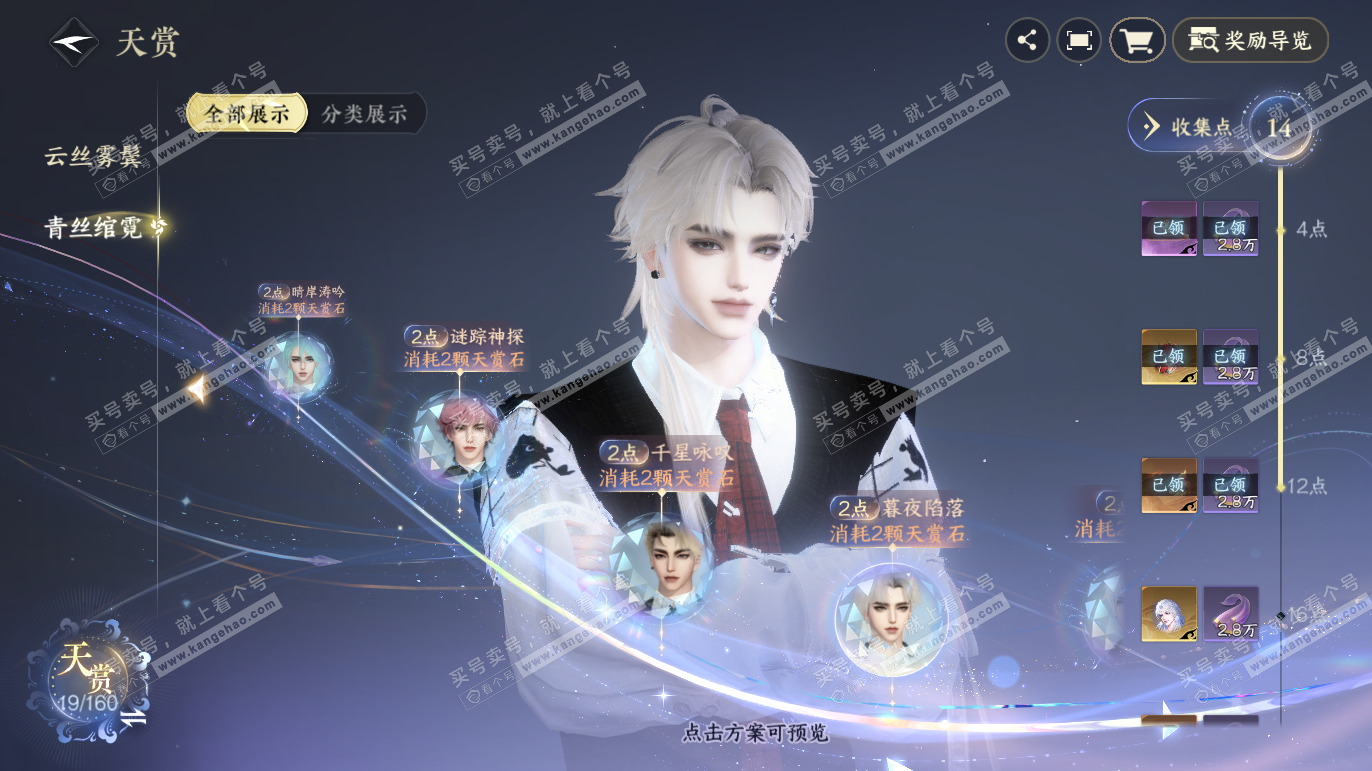 NSH327791逆水寒手游账号详情图18 NSH327791逆水寒手游账号详情图18