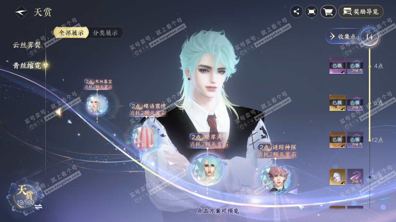 NSH327791逆水寒手游账号详情图15 NSH327791逆水寒手游账号详情图15