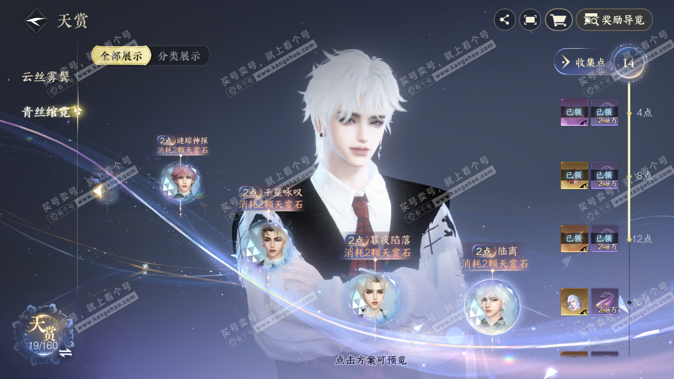 NSH327791逆水寒手游账号详情图19 NSH327791逆水寒手游账号详情图19