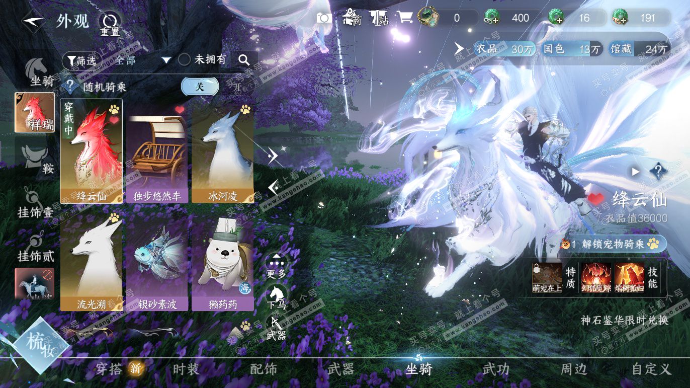 NSH327791逆水寒手游账号详情图21 NSH327791逆水寒手游账号详情图21