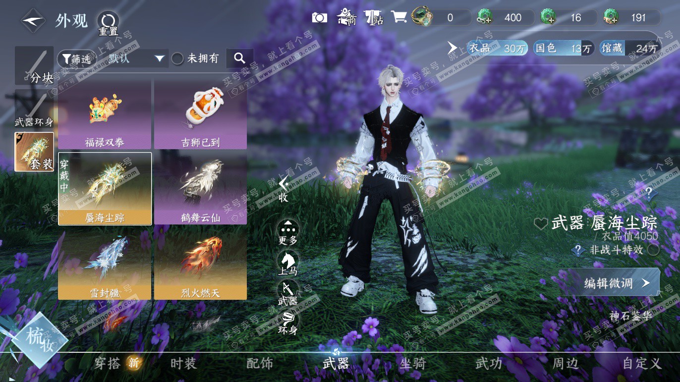 NSH327791逆水寒手游账号详情图20 NSH327791逆水寒手游账号详情图20