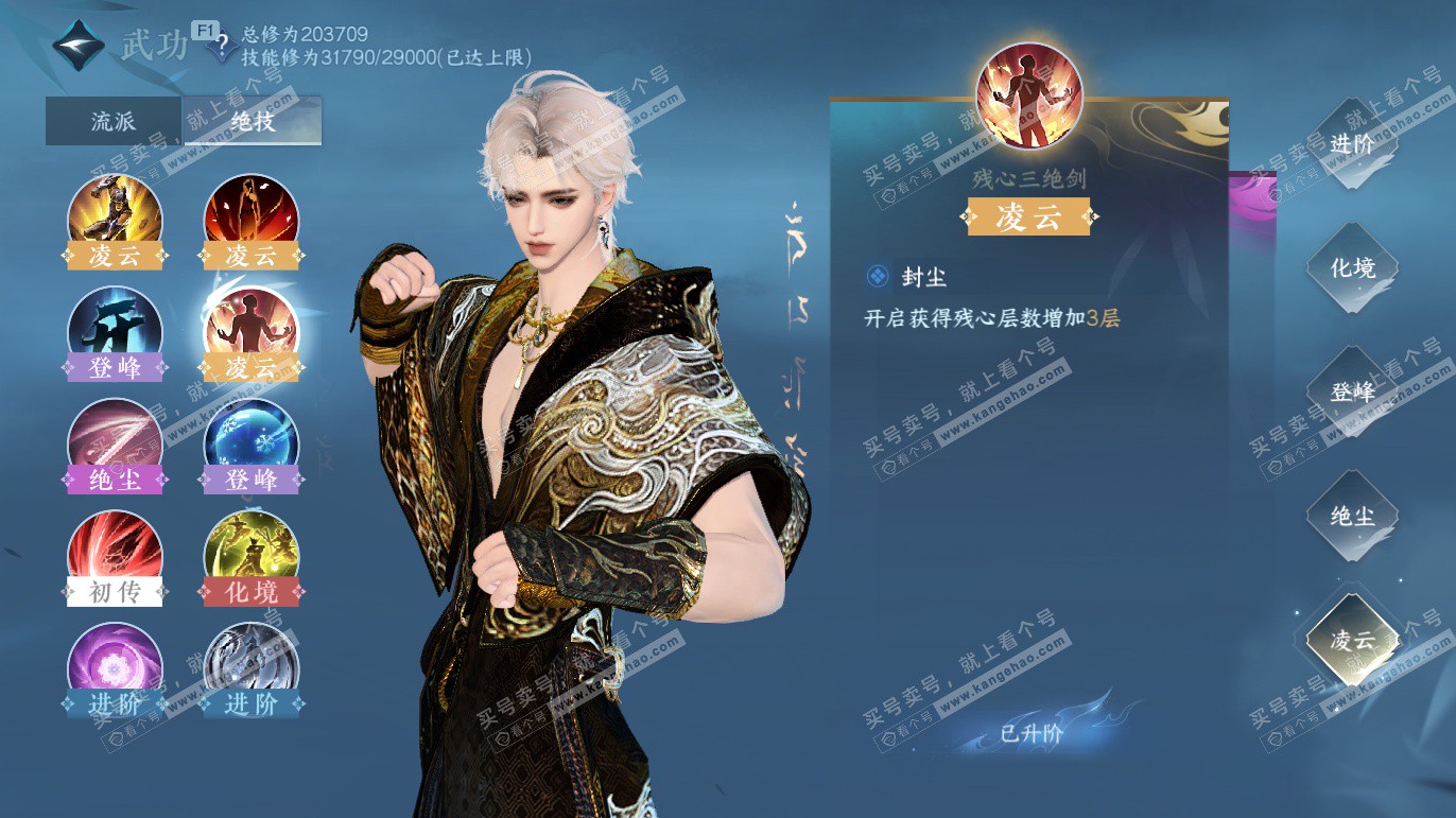 NSH327791逆水寒手游账号详情图25 NSH327791逆水寒手游账号详情图25