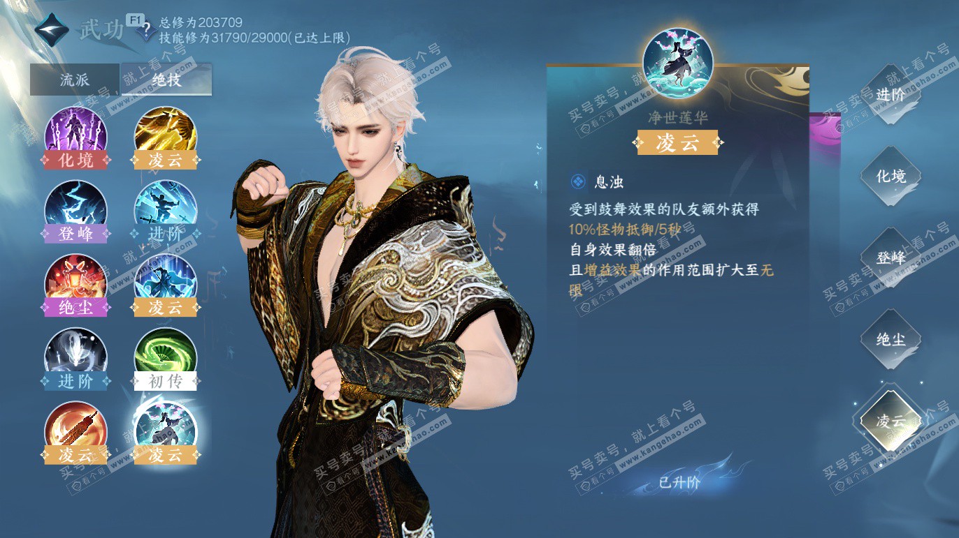 NSH327791逆水寒手游账号详情图27 NSH327791逆水寒手游账号详情图27