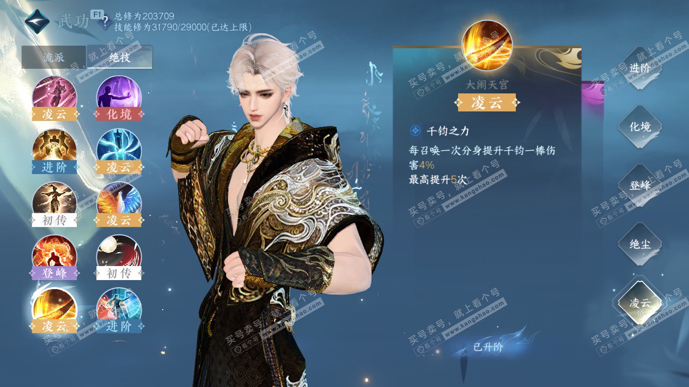 NSH327791逆水寒手游账号详情图26 NSH327791逆水寒手游账号详情图26