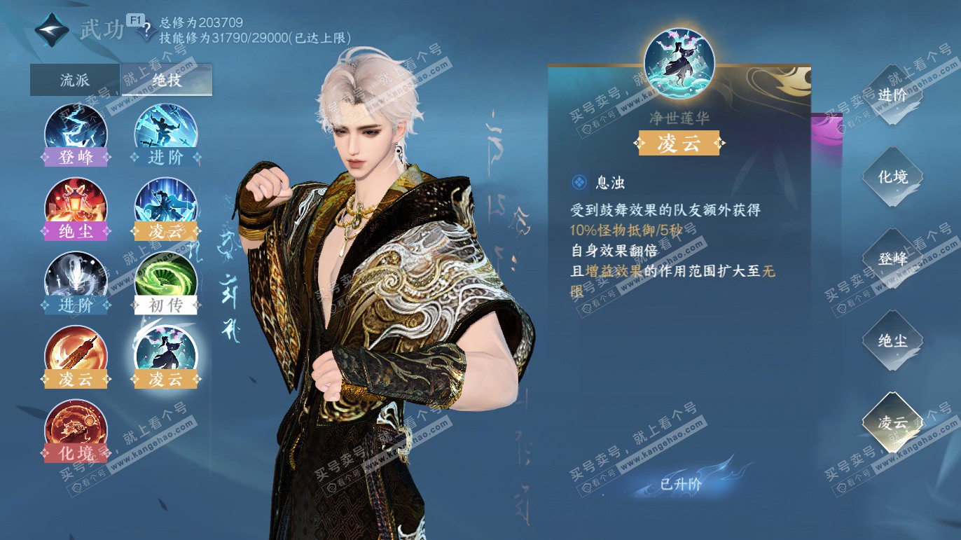 NSH327791逆水寒手游账号详情图28 NSH327791逆水寒手游账号详情图28