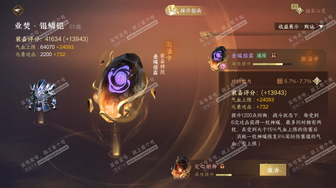 NSH327791逆水寒手游账号详情图45 NSH327791逆水寒手游账号详情图45