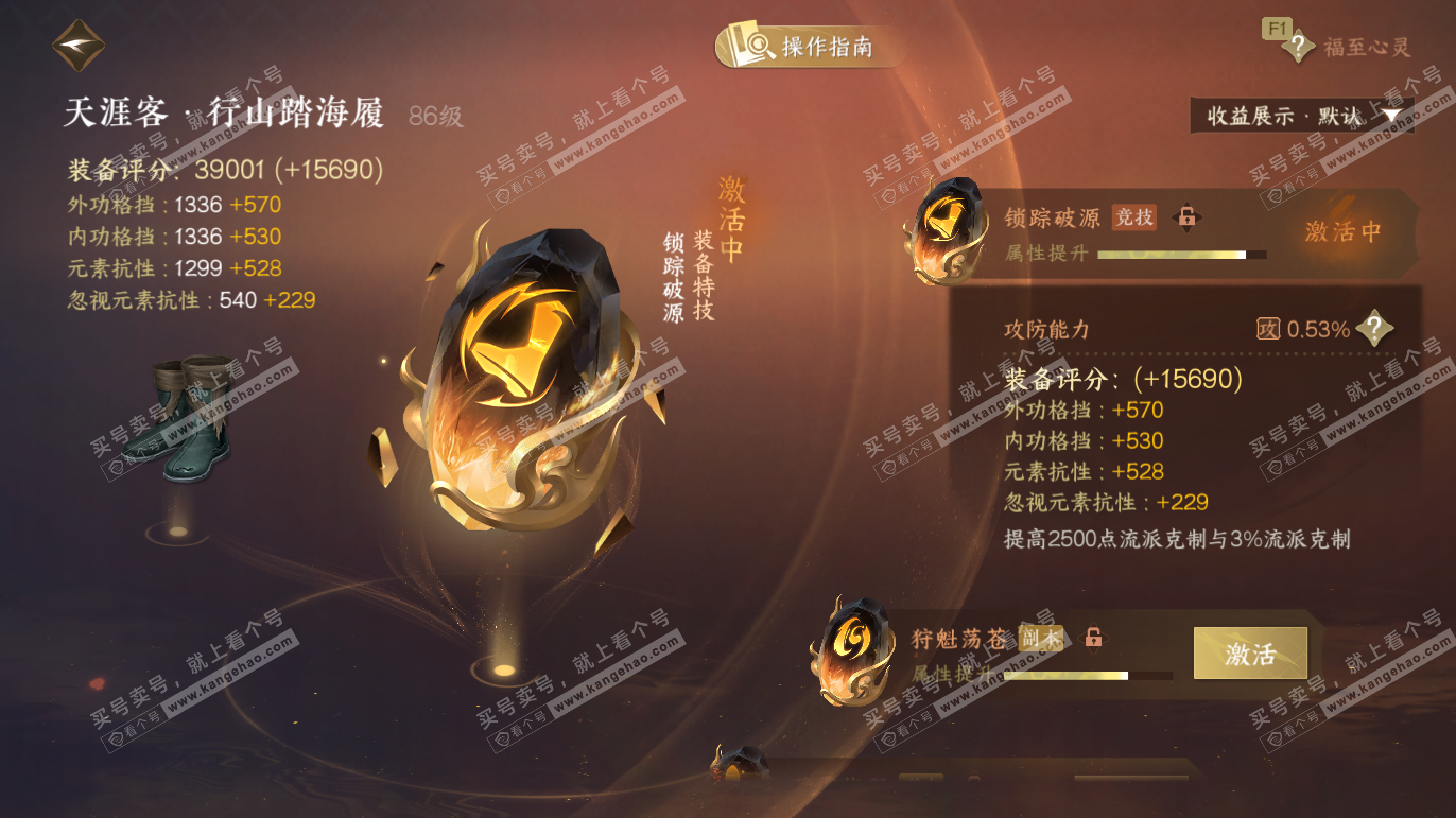 NSH327791逆水寒手游账号详情图47 NSH327791逆水寒手游账号详情图47