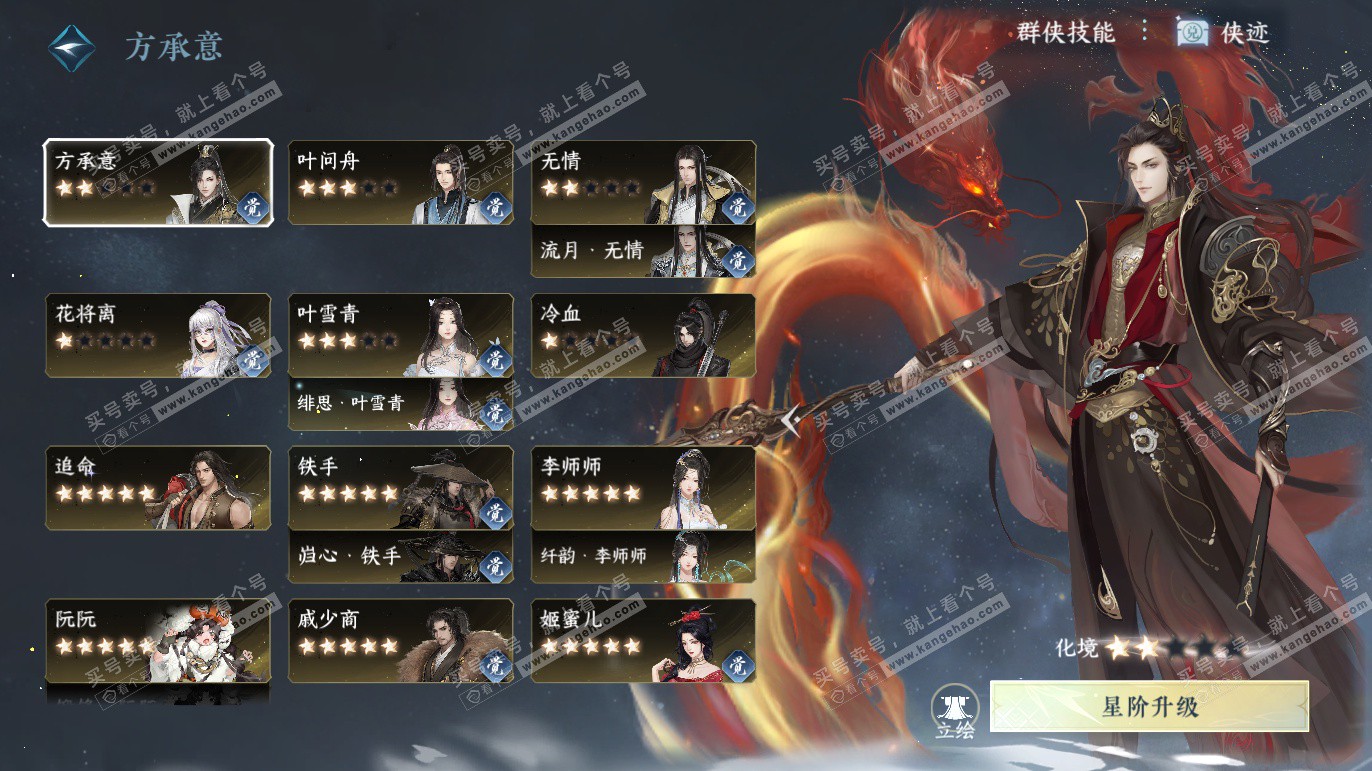 NSH327791逆水寒手游账号详情图49 NSH327791逆水寒手游账号详情图49