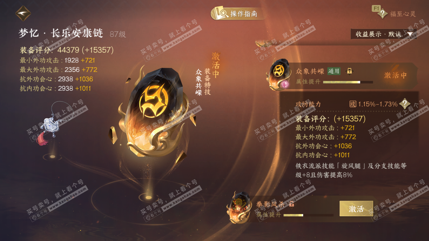 NSH327791逆水寒手游账号详情图48 NSH327791逆水寒手游账号详情图48