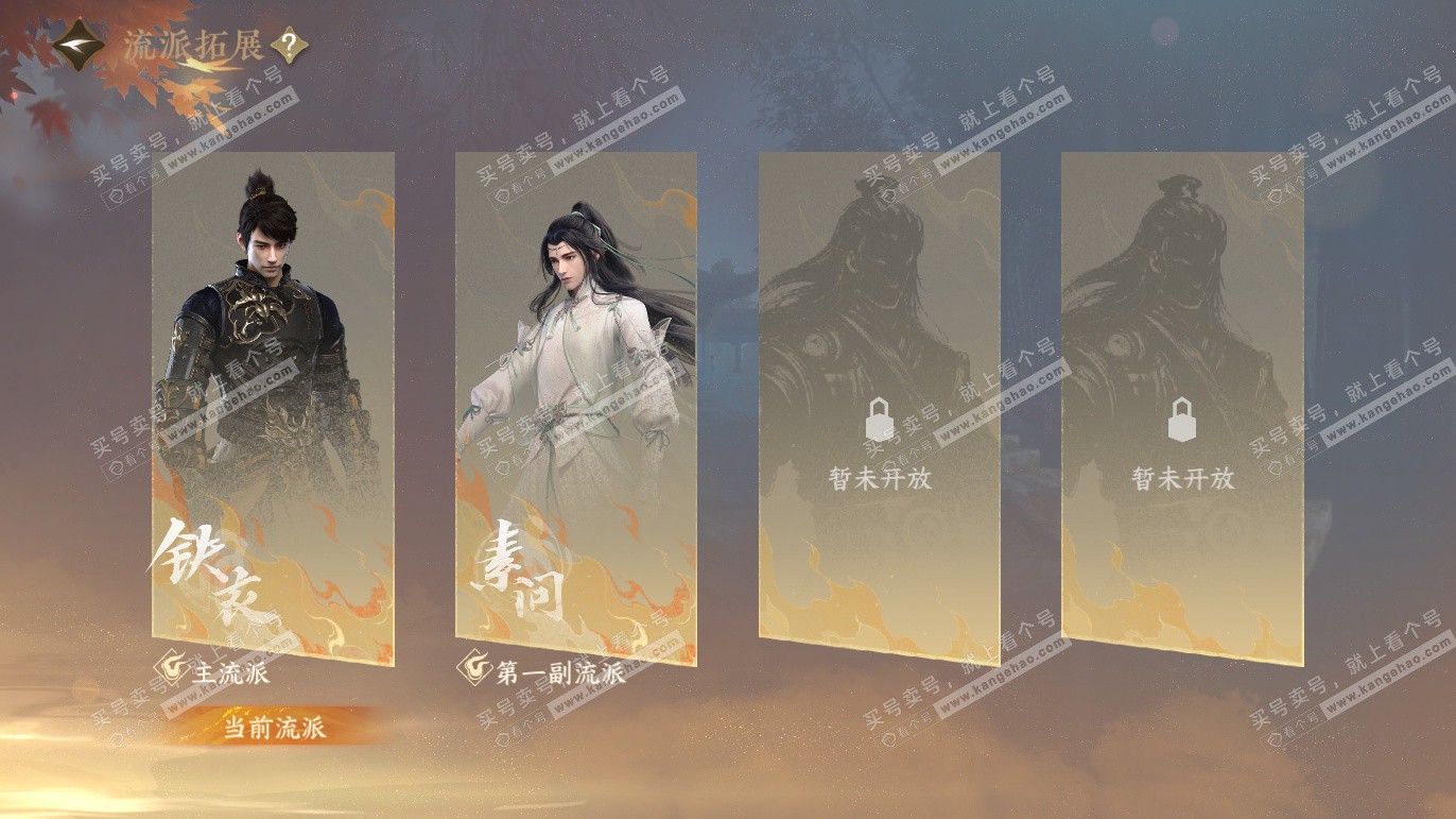 NSH327791逆水寒手游账号详情图55 NSH327791逆水寒手游账号详情图55