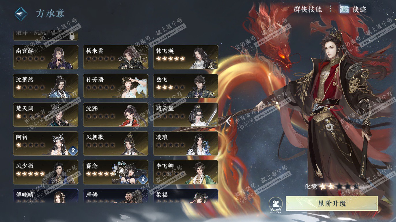 NSH327791逆水寒手游账号详情图50 NSH327791逆水寒手游账号详情图50