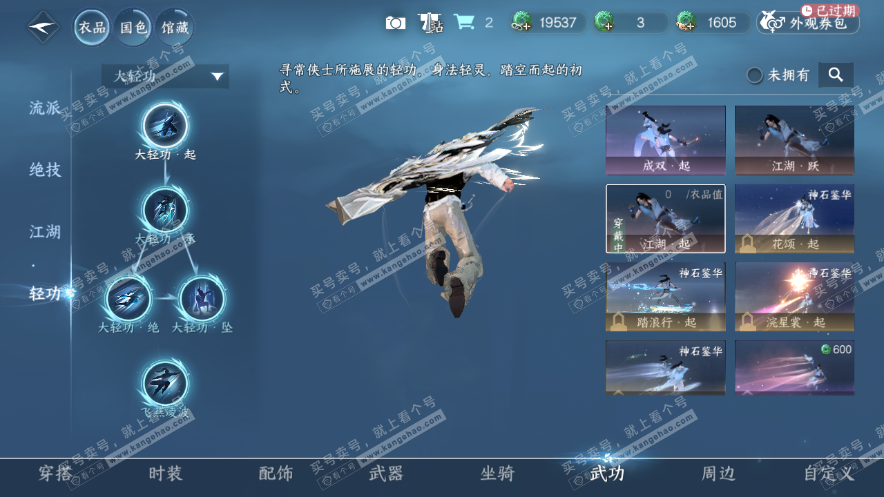 NSH327792逆水寒手游账号详情图15