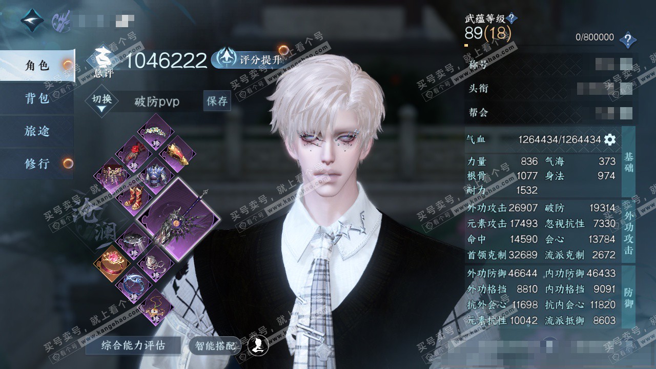 NSH327792逆水寒手游账号详情图1