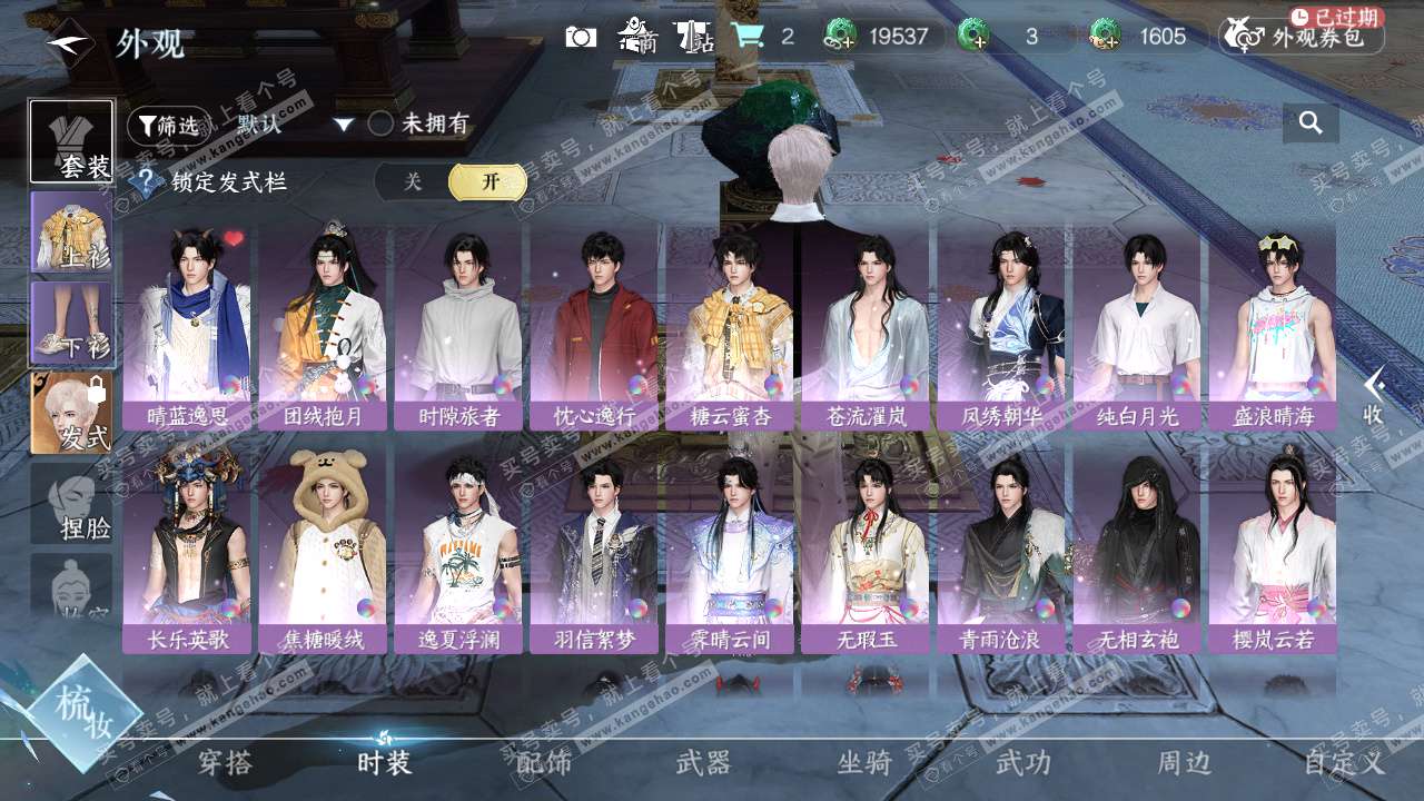 NSH327792逆水寒手游账号详情图6