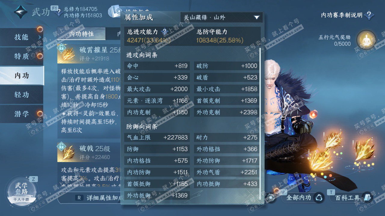 NSH327792逆水寒手游账号详情图20