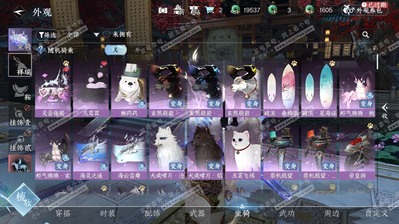 NSH327792逆水寒手游账号详情图13