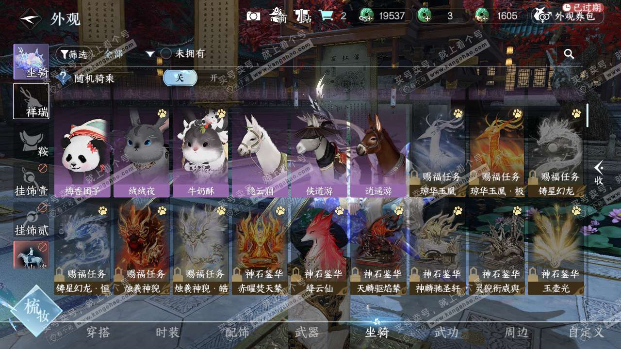 NSH327792逆水寒手游账号详情图14