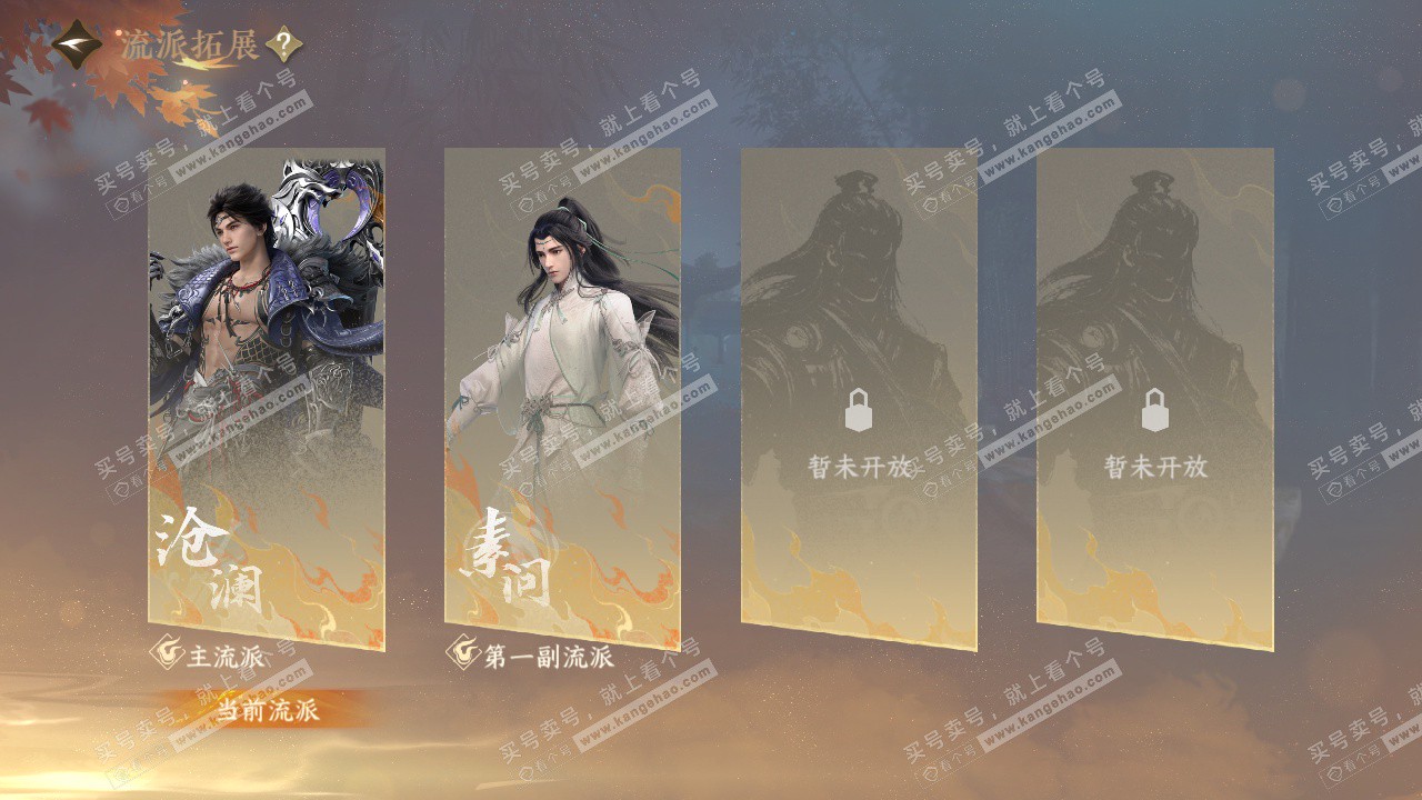 NSH327792逆水寒手游账号详情图42