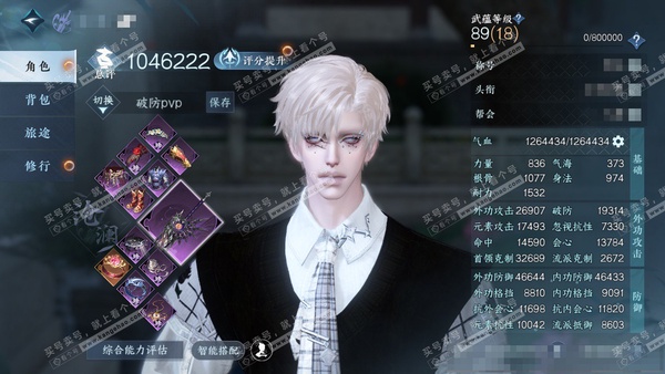 逆水寒手游账号凌西川天府之国官服天府之国 男沧澜/素问 评分104w 累充称号凭栏听雨 衣品17w 国色6w 馆藏7.8w 9颗已用天赏+1转盘【副本发】紫宿宸极-星剑分野-白夜拂雪x2【转盘外观】微光【7天赏发式】夜幽昙...