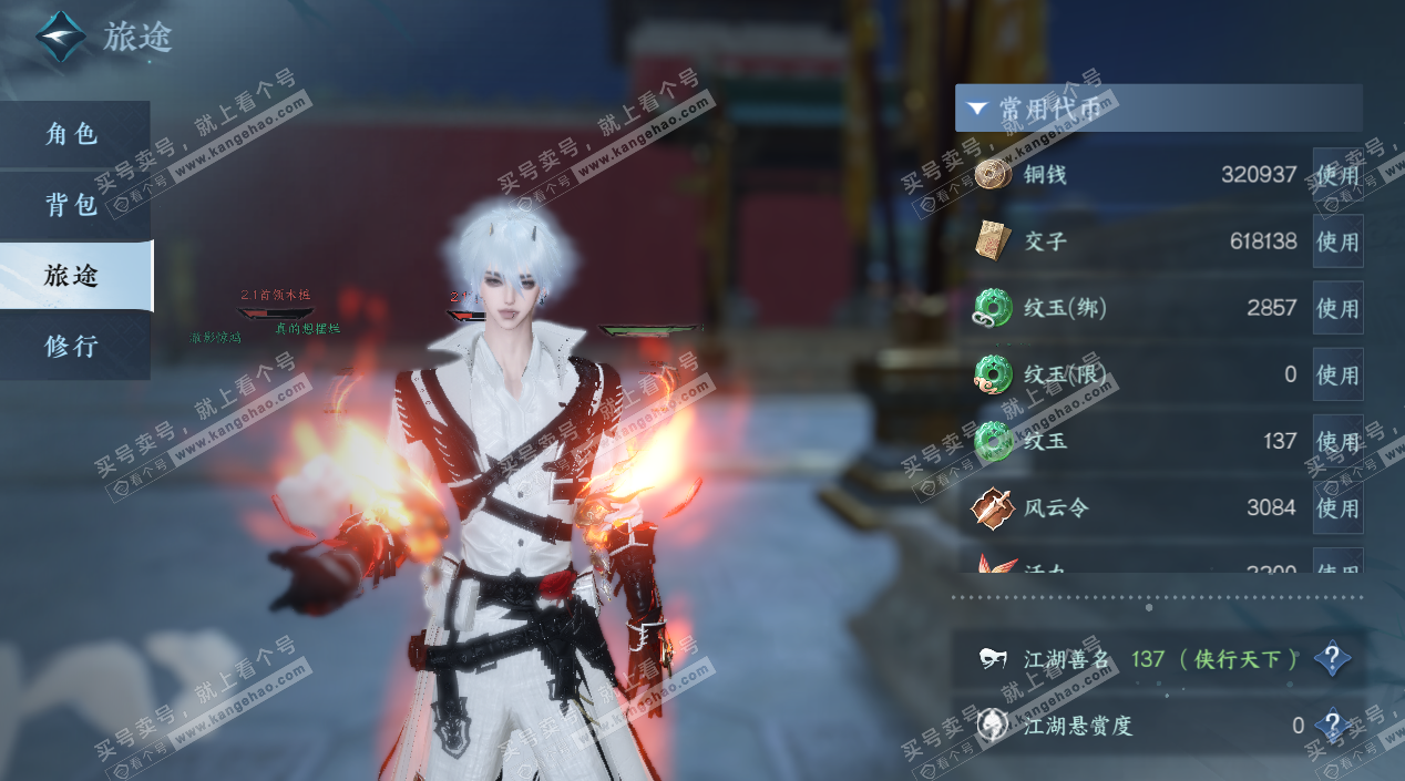 NSH327793逆水寒手游账号详情图2 NSH327793逆水寒手游账号详情图2