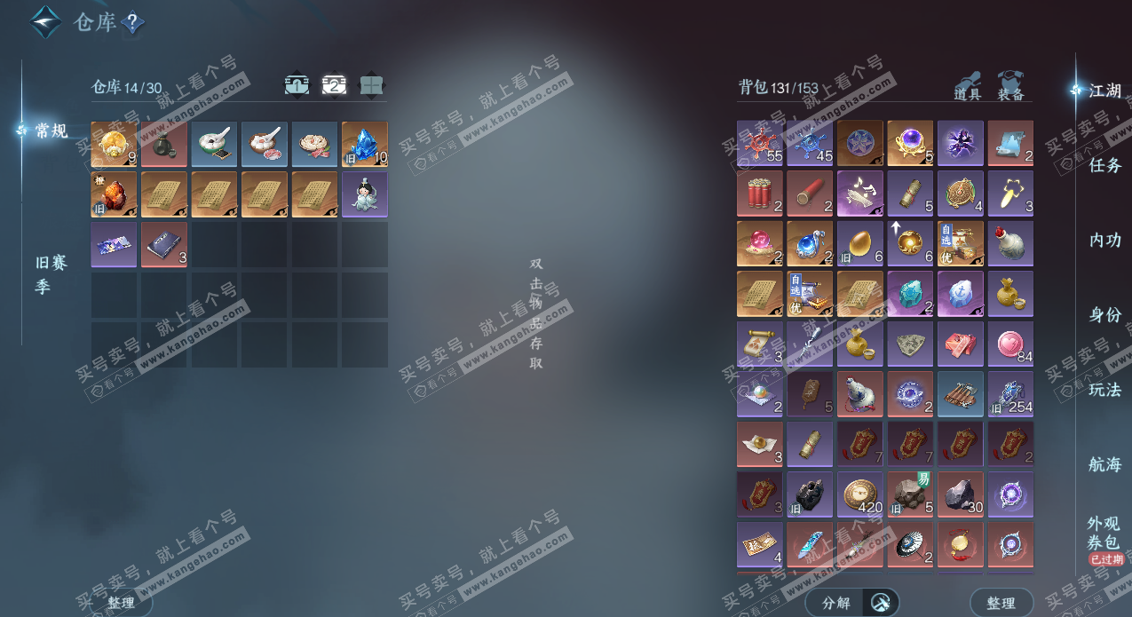 NSH327793逆水寒手游账号详情图4 NSH327793逆水寒手游账号详情图4