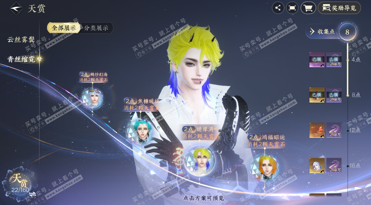 NSH327793逆水寒手游账号详情图12 NSH327793逆水寒手游账号详情图12