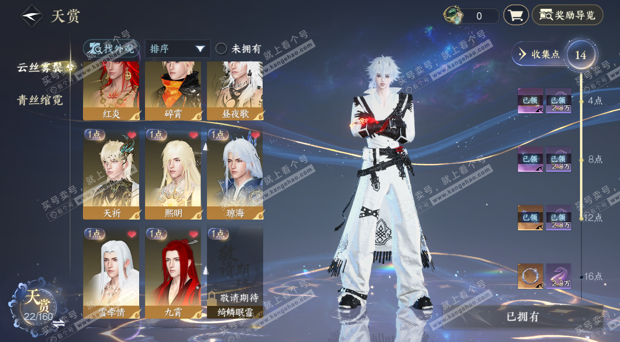 NSH327793逆水寒手游账号详情图9 NSH327793逆水寒手游账号详情图9