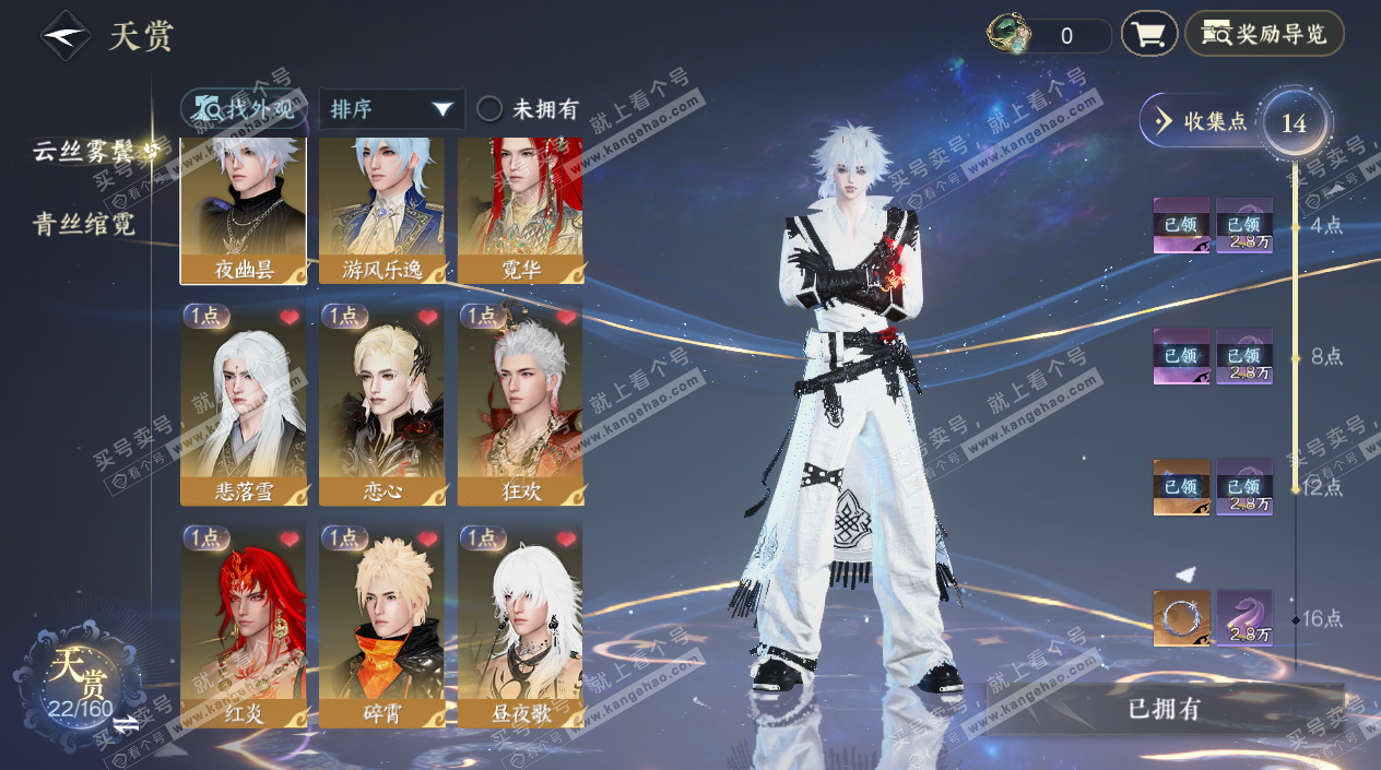 NSH327793逆水寒手游账号详情图8 NSH327793逆水寒手游账号详情图8