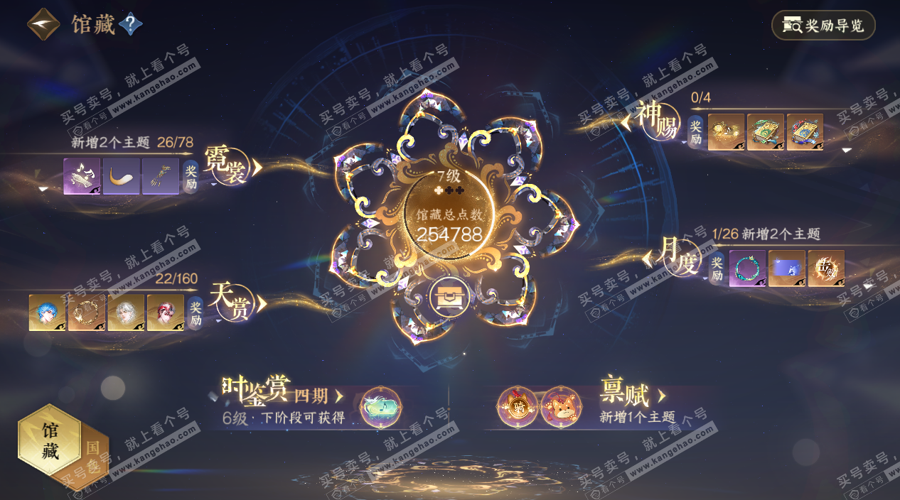 NSH327793逆水寒手游账号详情图7 NSH327793逆水寒手游账号详情图7