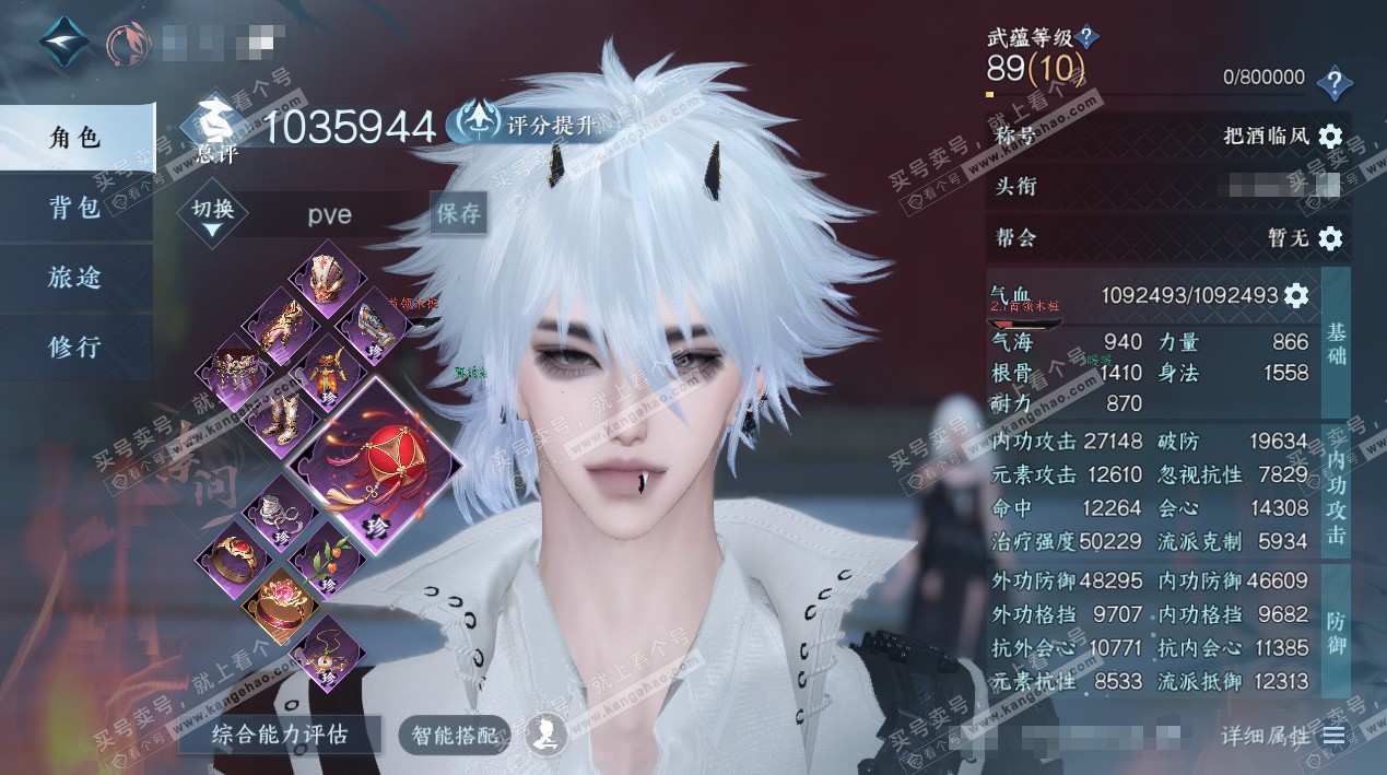 NSH327793逆水寒手游账号详情图1 NSH327793逆水寒手游账号详情图1