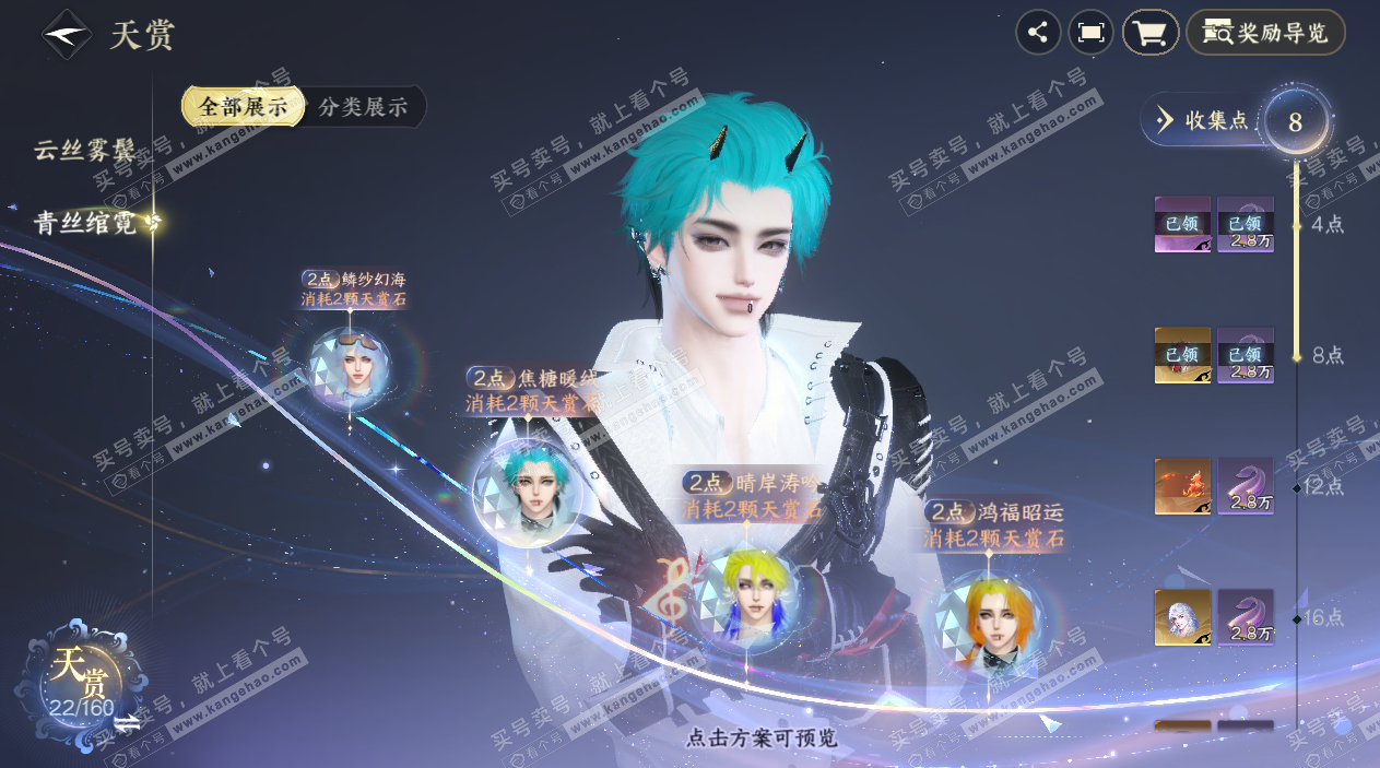 NSH327793逆水寒手游账号详情图11 NSH327793逆水寒手游账号详情图11