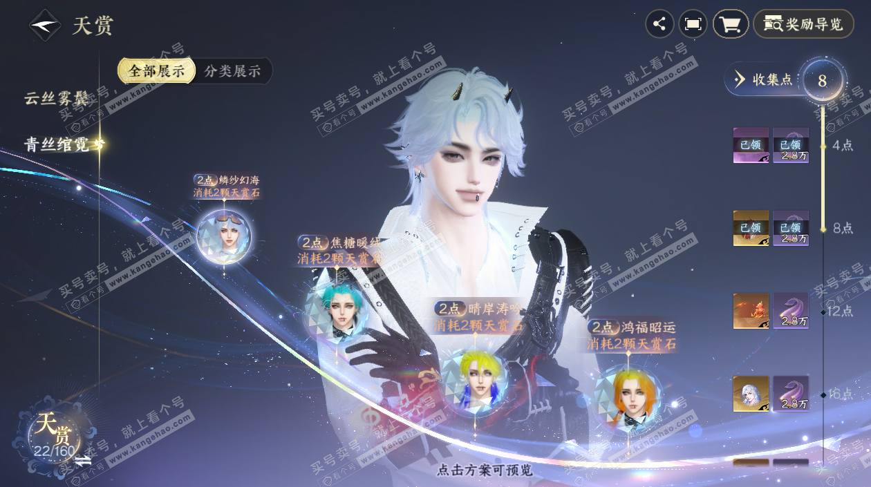 NSH327793逆水寒手游账号详情图10 NSH327793逆水寒手游账号详情图10