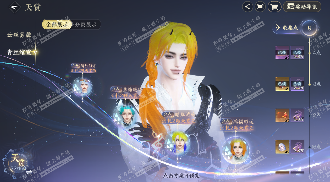 NSH327793逆水寒手游账号详情图13 NSH327793逆水寒手游账号详情图13