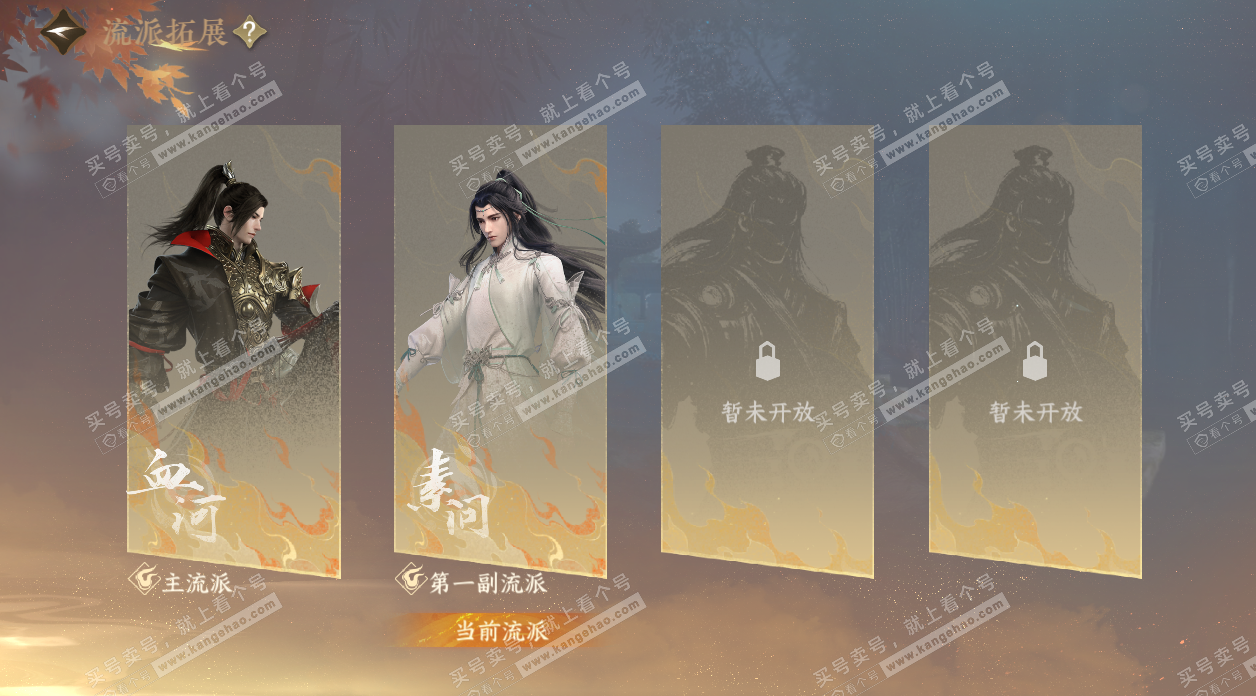 NSH327793逆水寒手游账号详情图48 NSH327793逆水寒手游账号详情图48