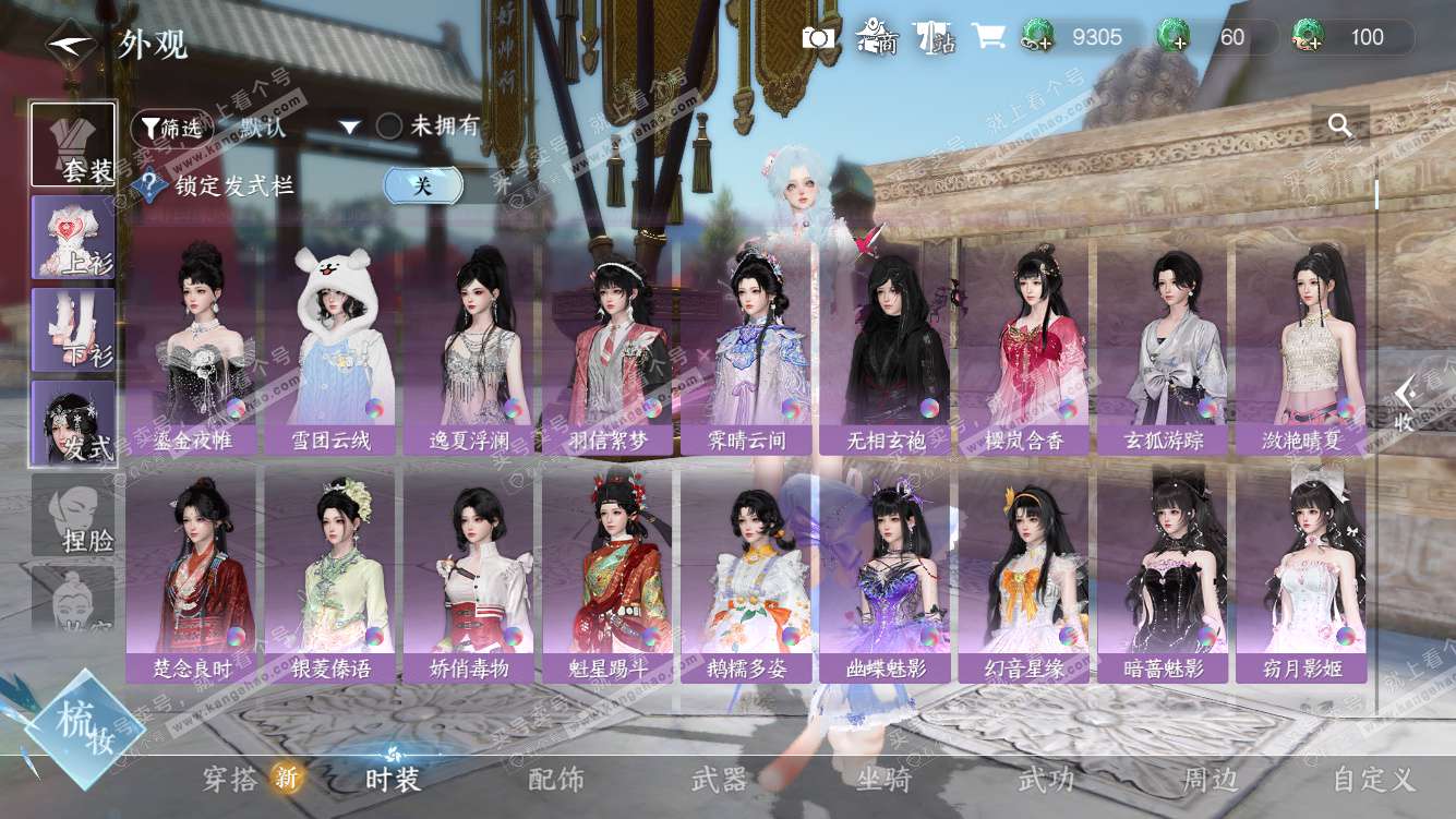 NSH327578逆水寒手游账号详情图22 NSH327578逆水寒手游账号详情图22