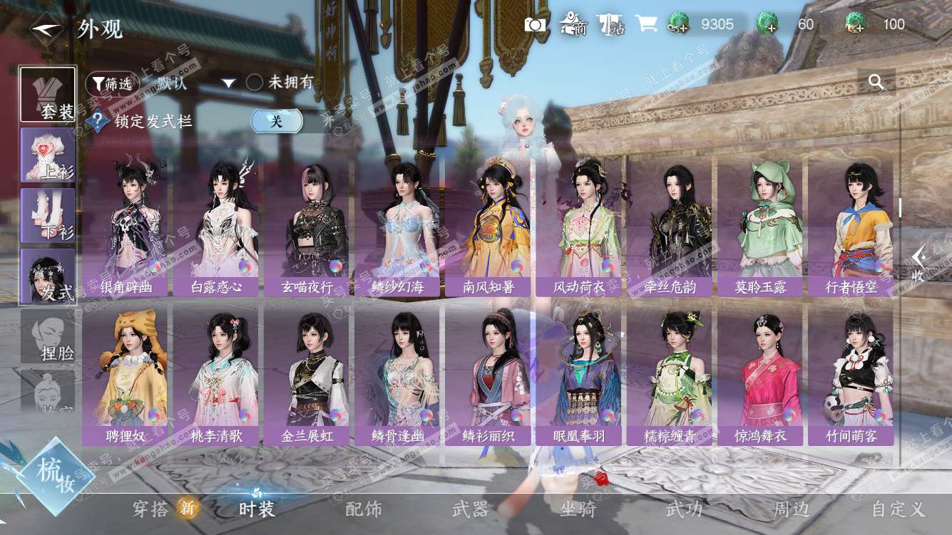 NSH327578逆水寒手游账号详情图27 NSH327578逆水寒手游账号详情图27