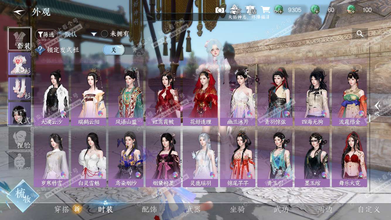 NSH327578逆水寒手游账号详情图32 NSH327578逆水寒手游账号详情图32