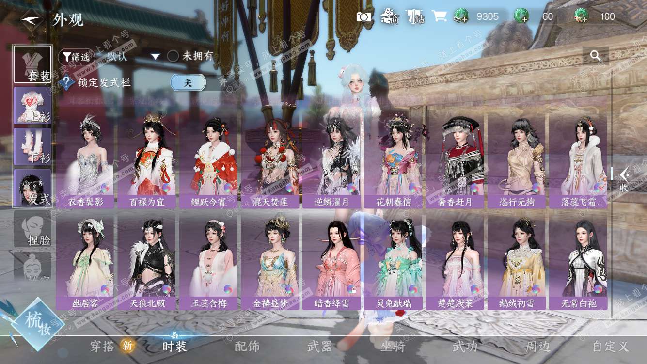 NSH327578逆水寒手游账号详情图30 NSH327578逆水寒手游账号详情图30