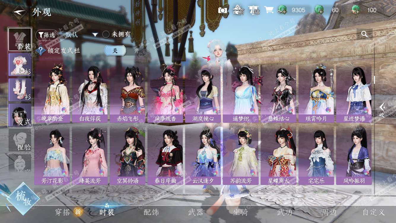 NSH327578逆水寒手游账号详情图26 NSH327578逆水寒手游账号详情图26