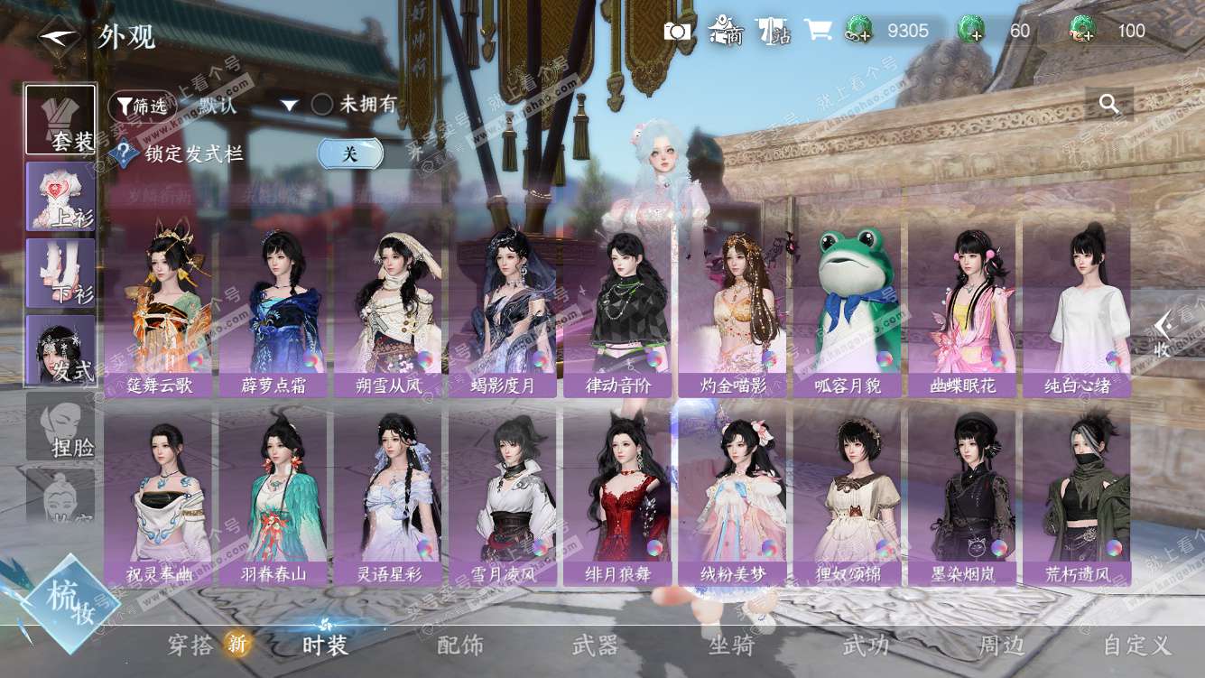 NSH327578逆水寒手游账号详情图25 NSH327578逆水寒手游账号详情图25