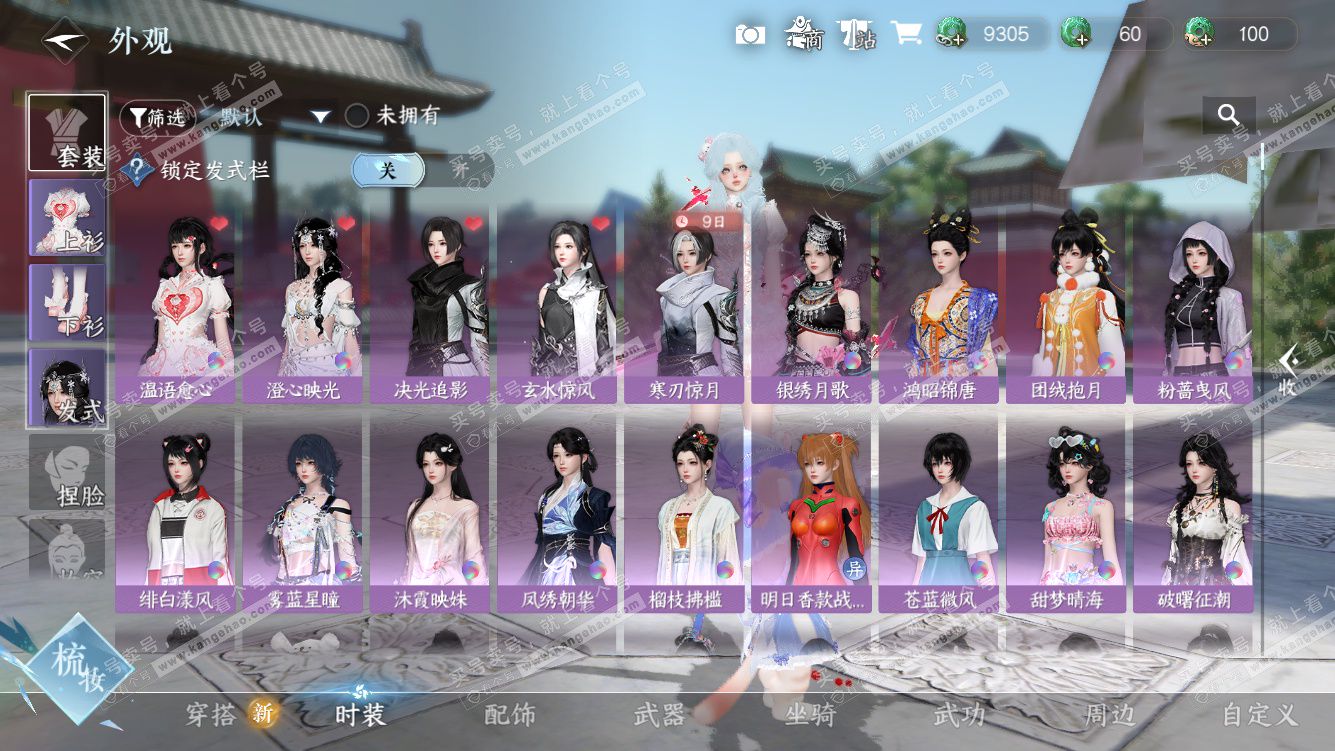 NSH327578逆水寒手游账号详情图21 NSH327578逆水寒手游账号详情图21