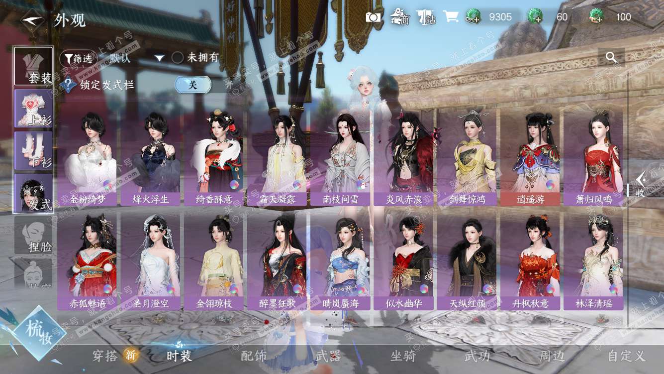 NSH327578逆水寒手游账号详情图31 NSH327578逆水寒手游账号详情图31